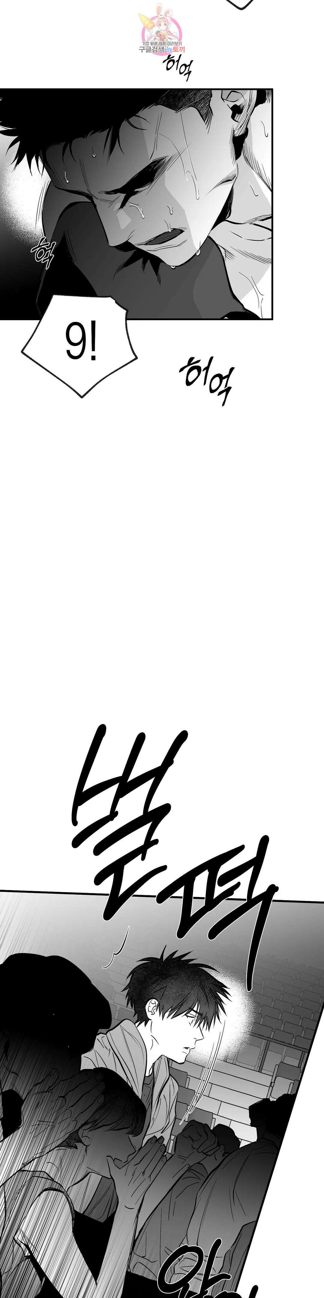 걷지 않는 다리 97화 7