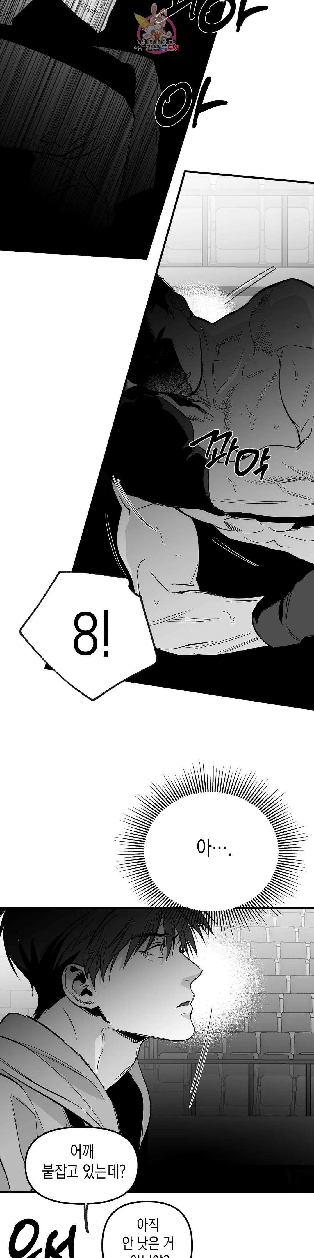 걷지 않는 다리 97화 8