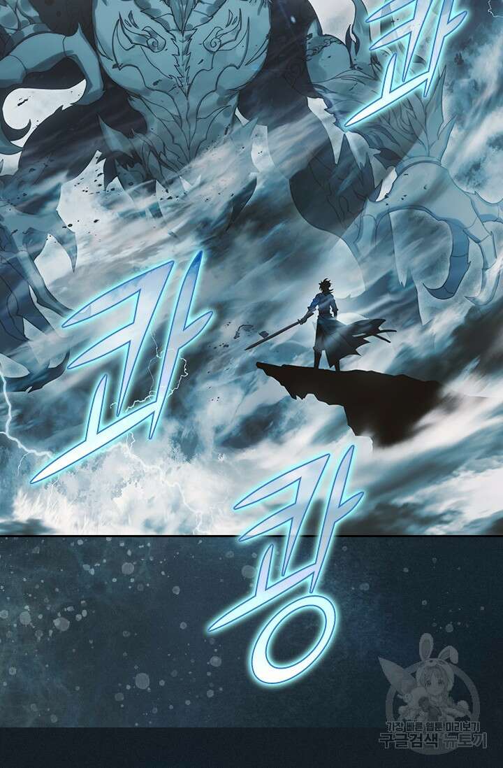 학사신공 선계편 프롤로그 5