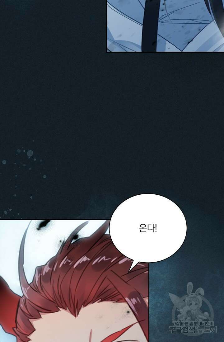 학사신공 선계편 프롤로그 10