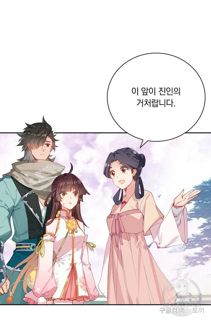 학사신공 선계편 10화 5