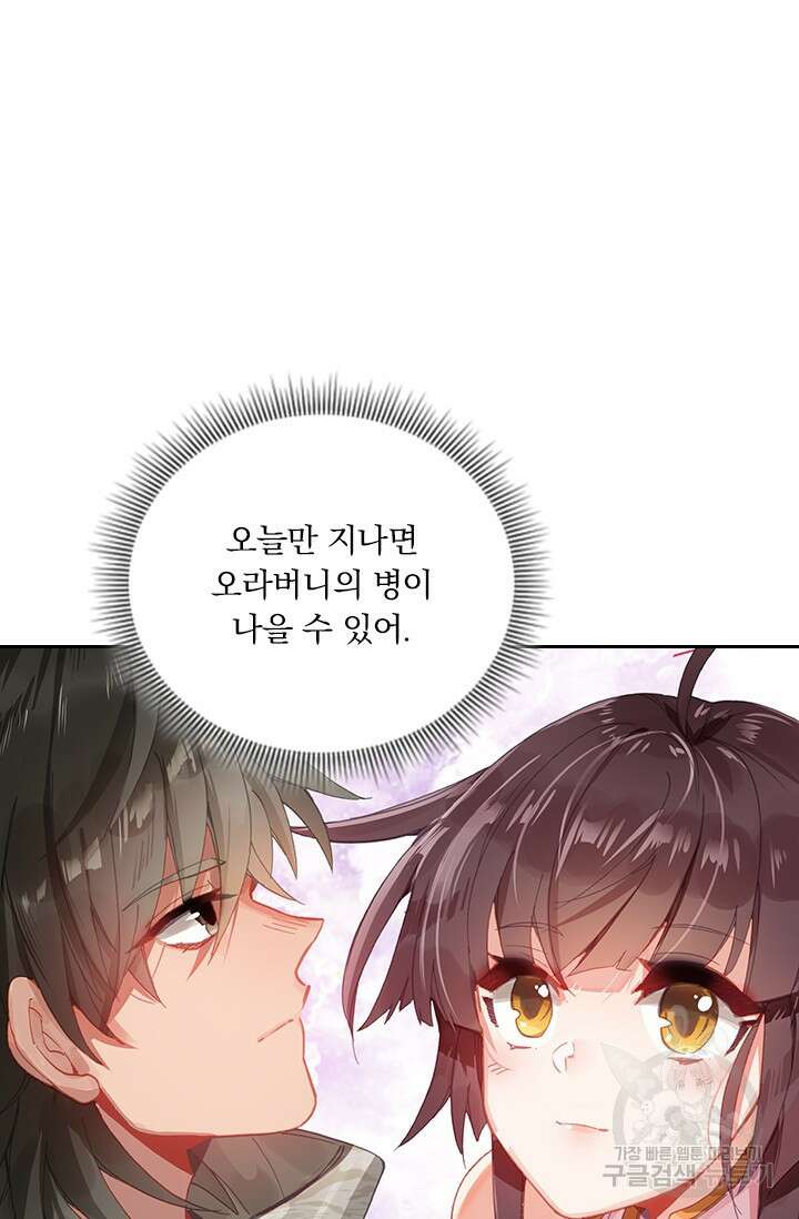 학사신공 선계편 10화 6