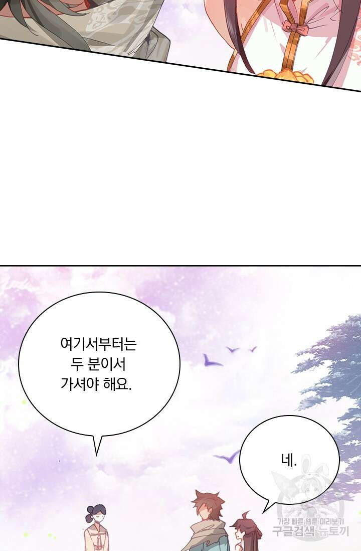 학사신공 선계편 10화 7