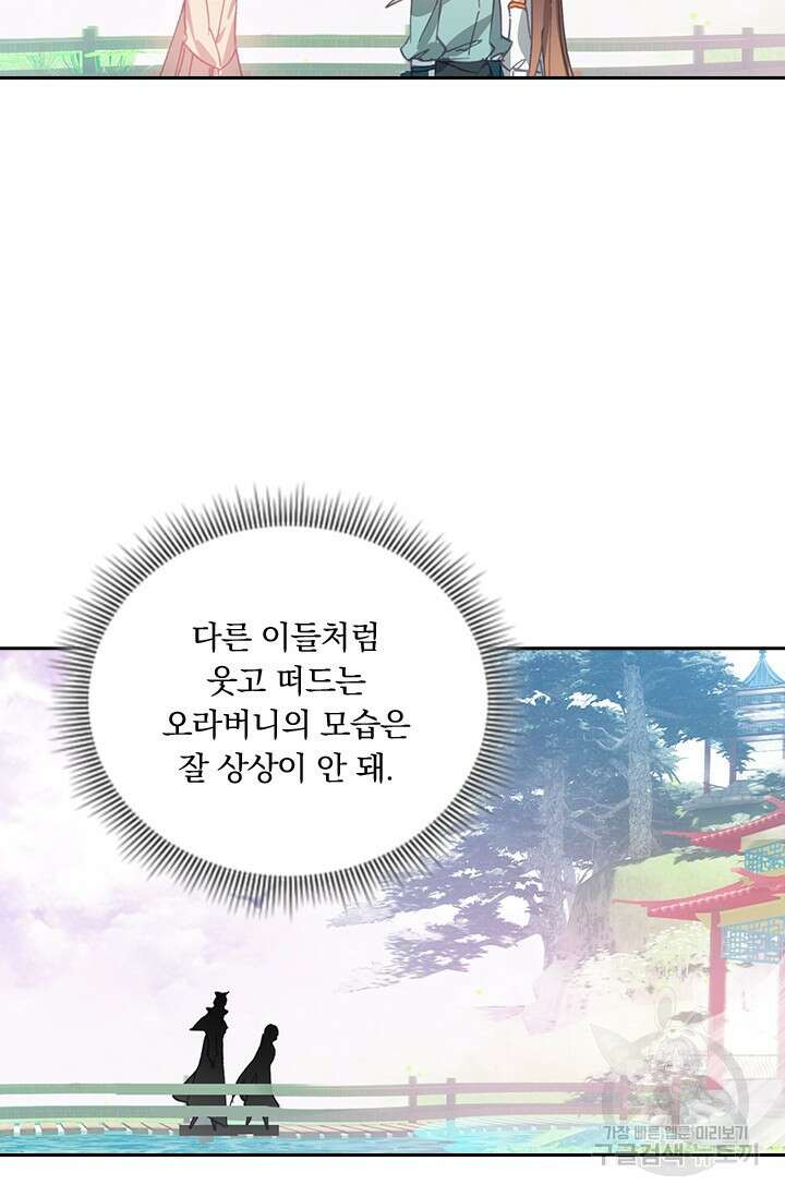 학사신공 선계편 10화 8