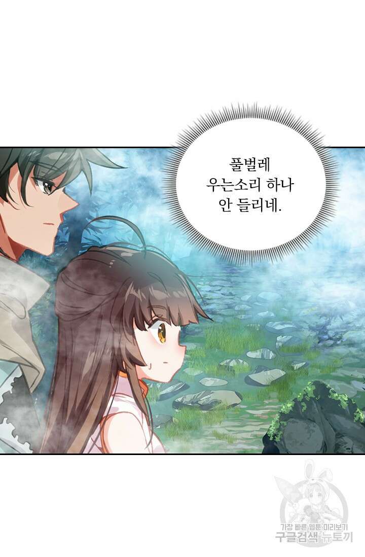 학사신공 선계편 10화 13