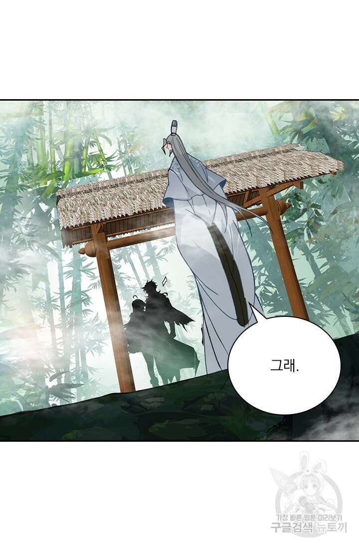 학사신공 선계편 10화 15