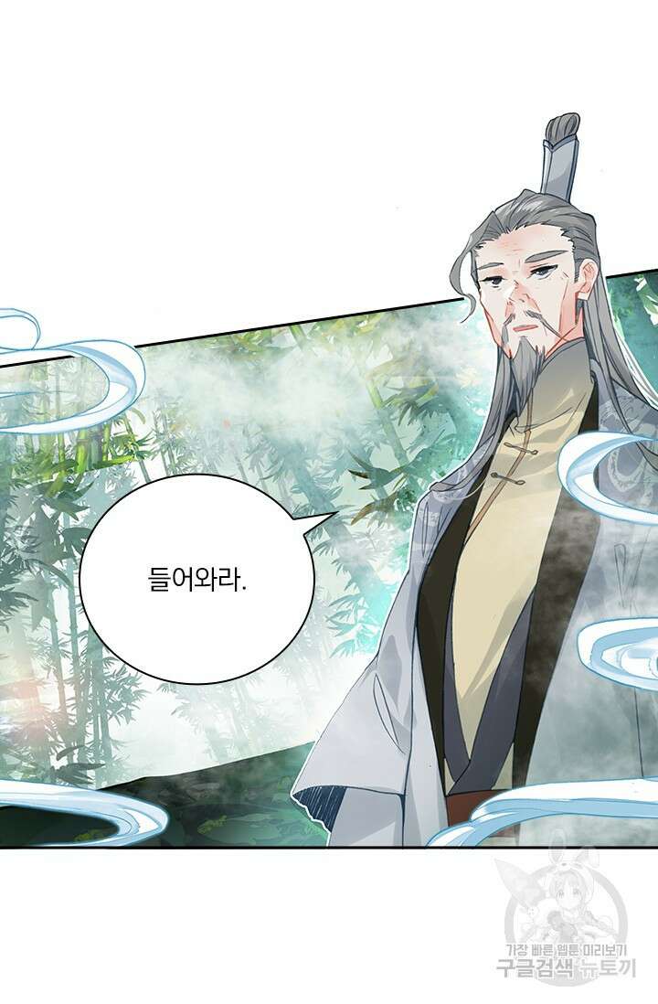 학사신공 선계편 10화 17