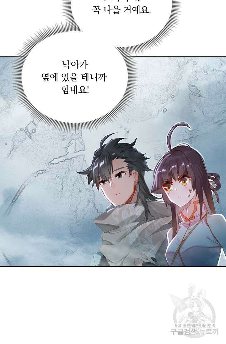 학사신공 선계편 10화 23
