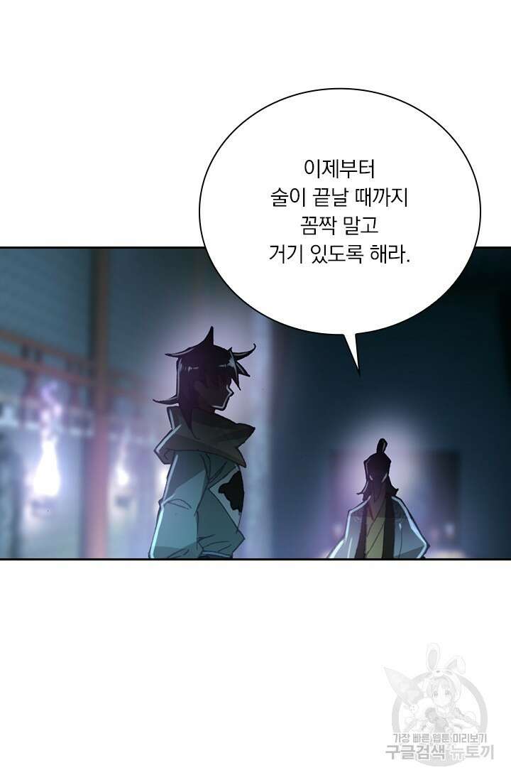 학사신공 선계편 10화 24