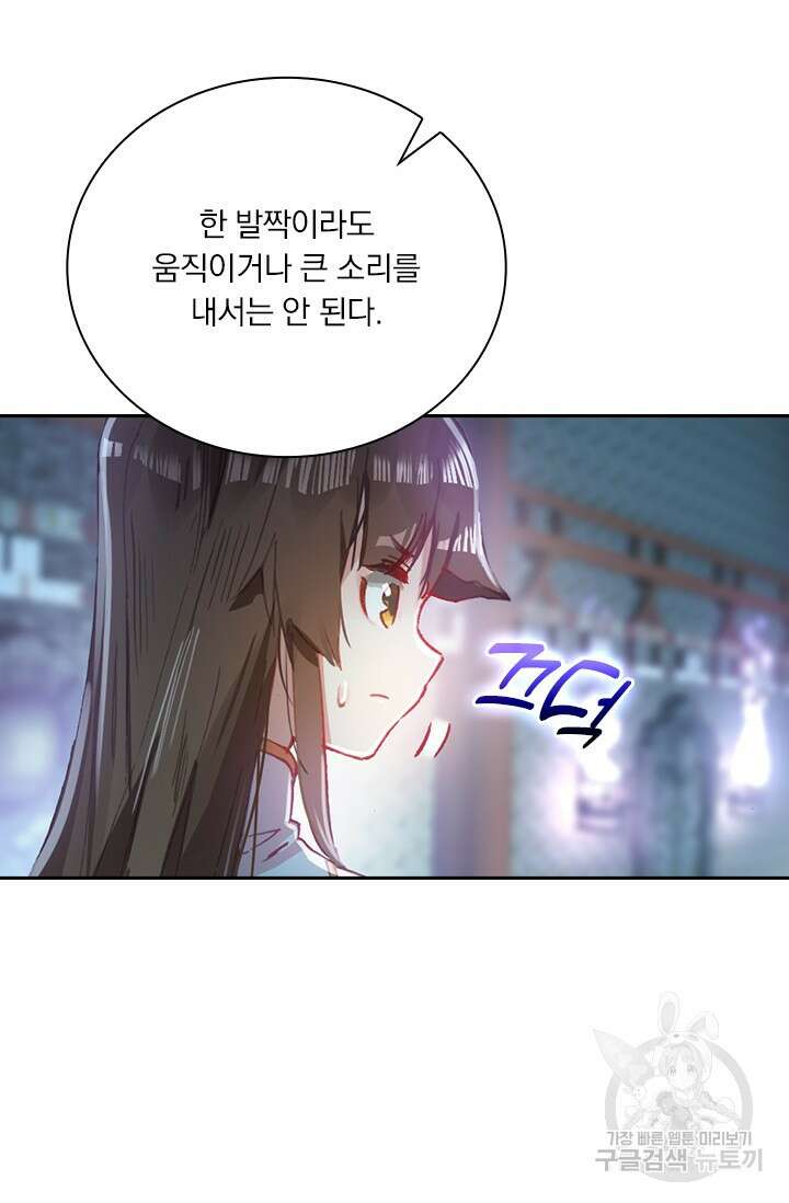 학사신공 선계편 10화 25
