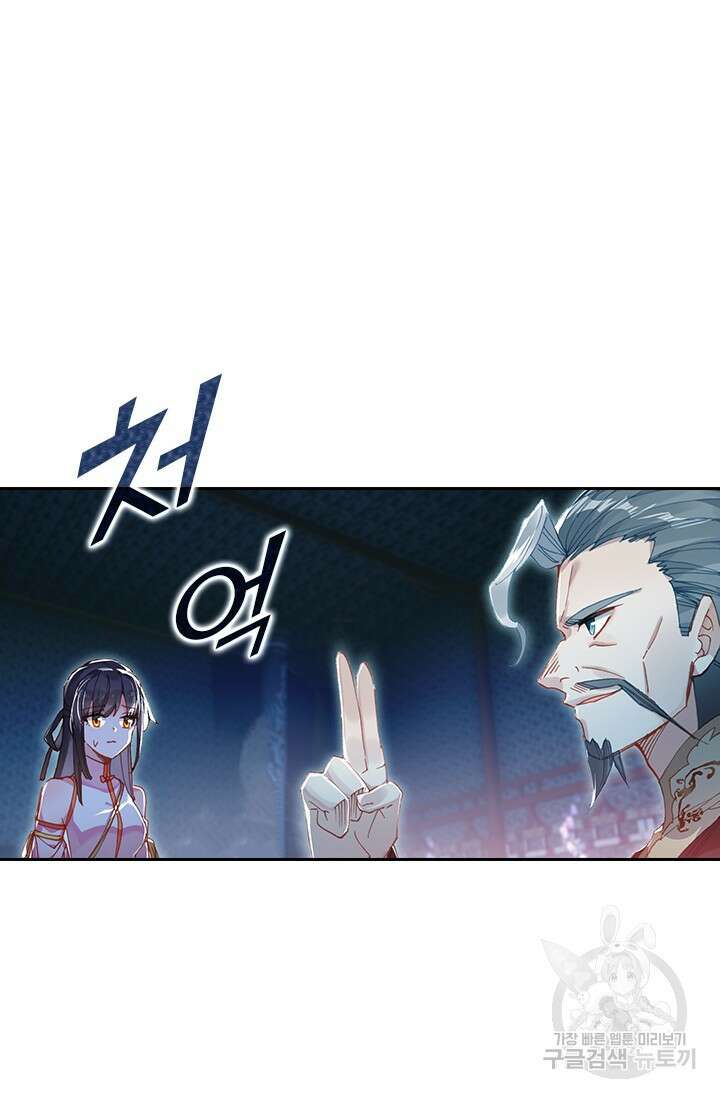 학사신공 선계편 10화 28