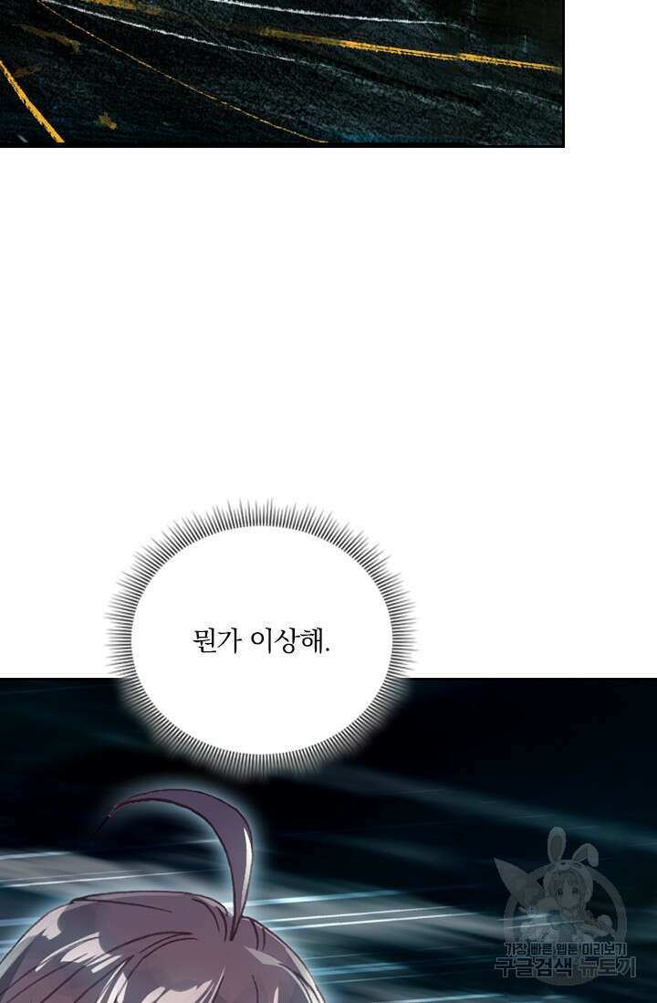 학사신공 선계편 10화 34