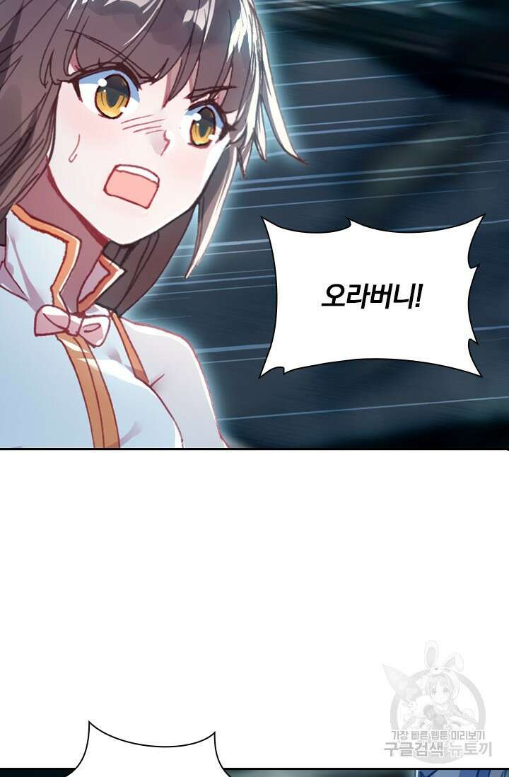 학사신공 선계편 10화 35