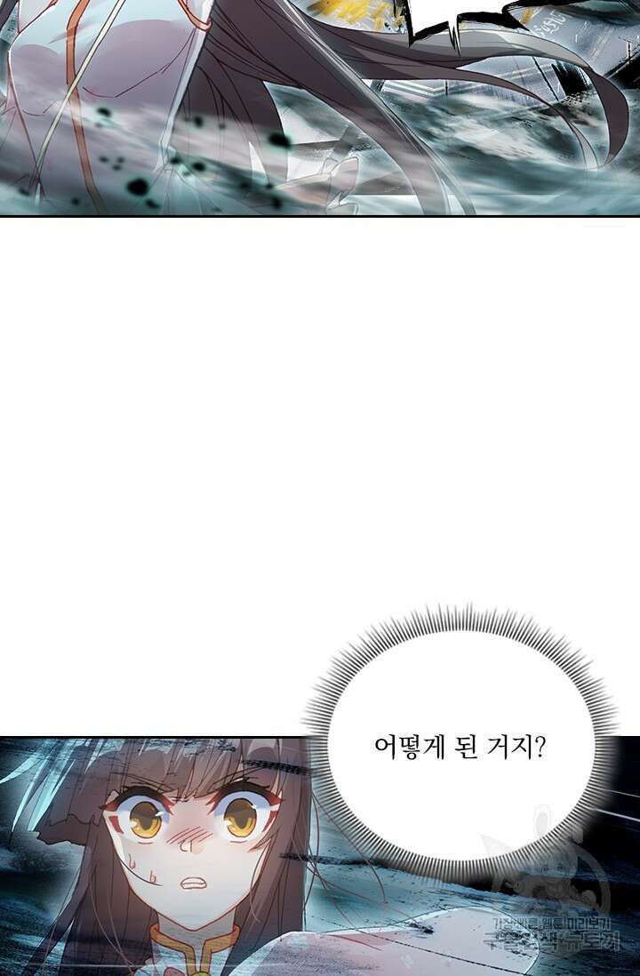 학사신공 선계편 10화 39