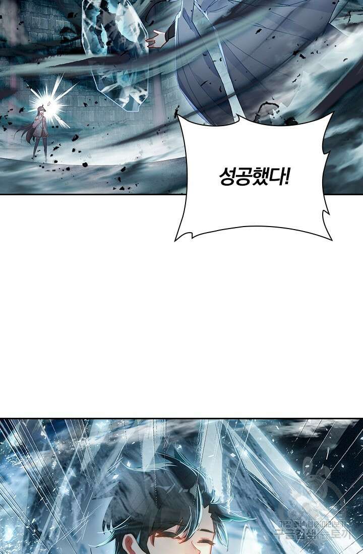 학사신공 선계편 10화 44