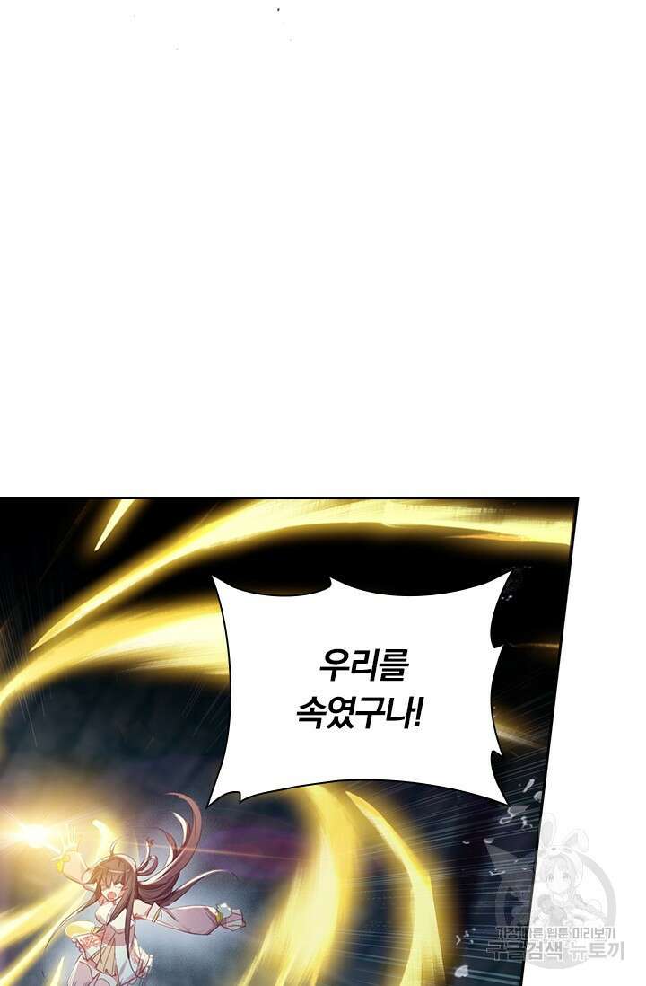 학사신공 선계편 10화 46