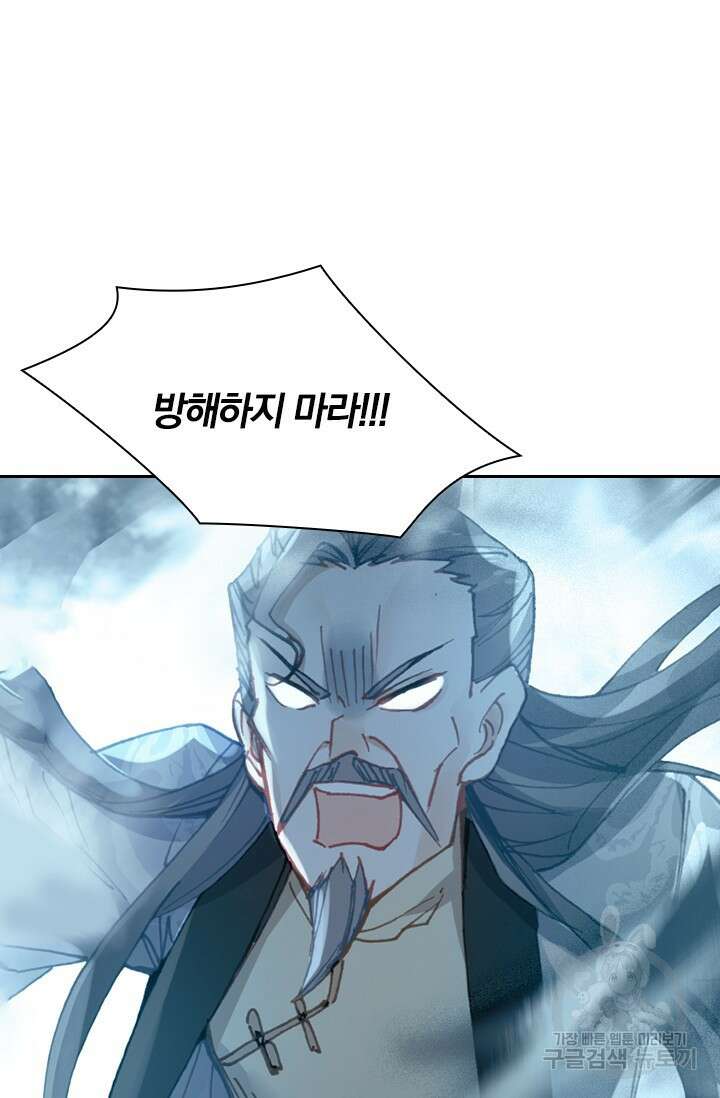 학사신공 선계편 10화 48
