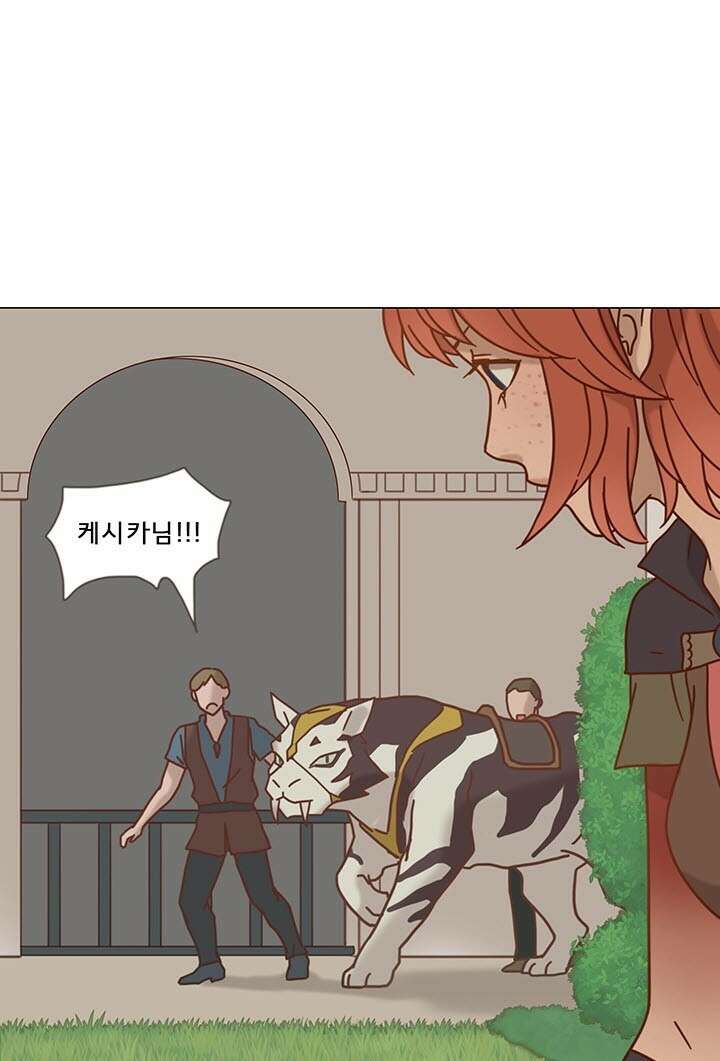 어둠의 창 25화 8