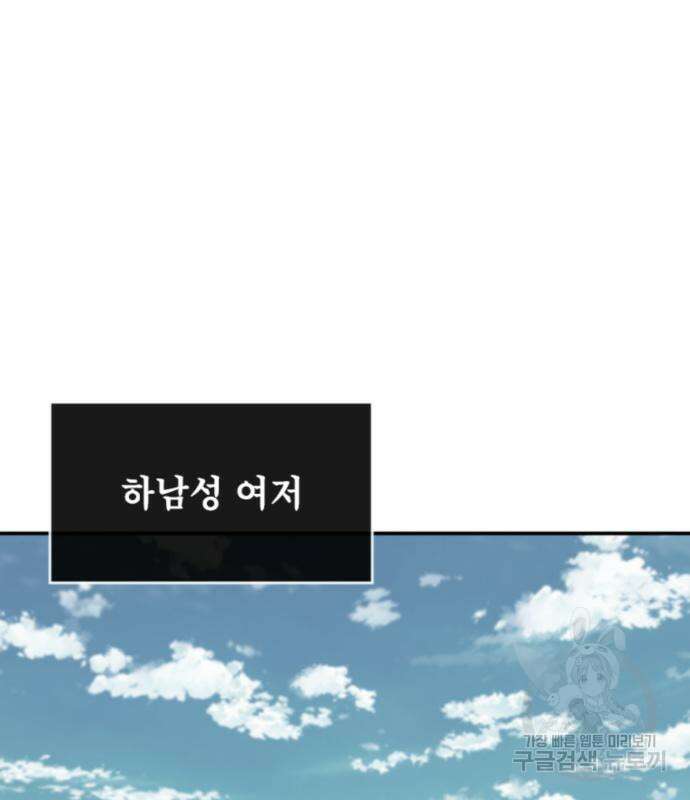 사신 45화 2