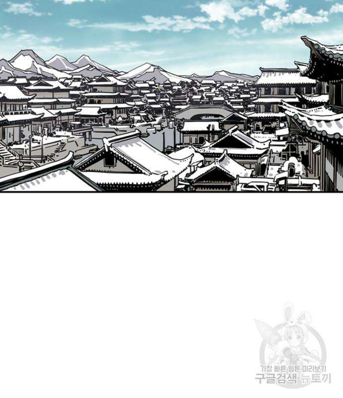 사신 45화 3