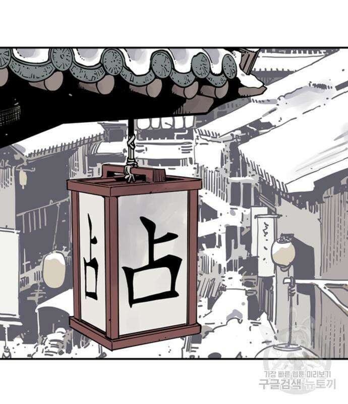 사신 45화 4