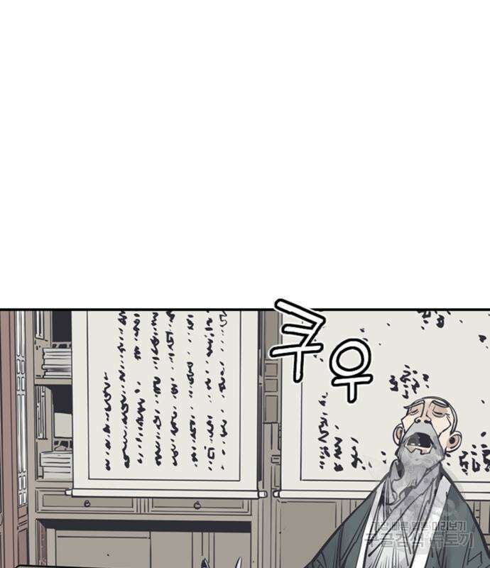 사신 45화 5