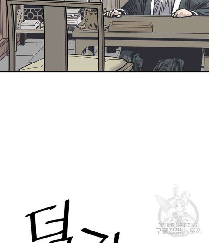 사신 45화 6