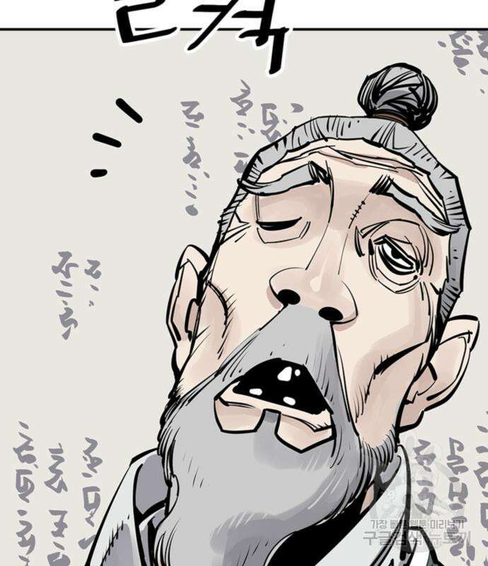 사신 45화 7