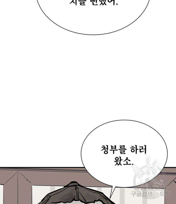 사신 45화 10