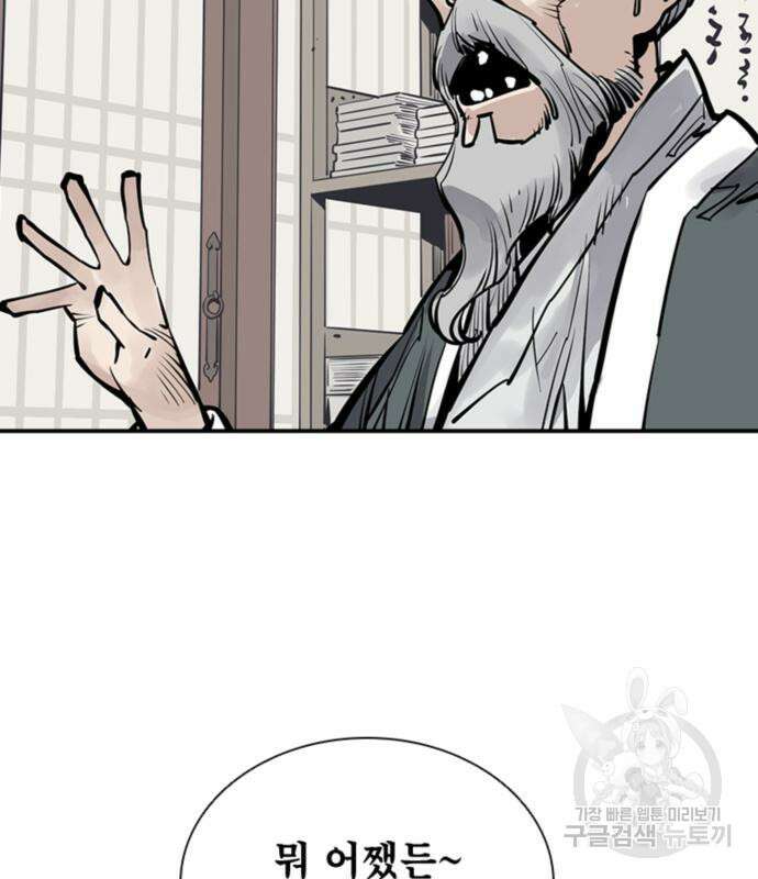 사신 45화 13