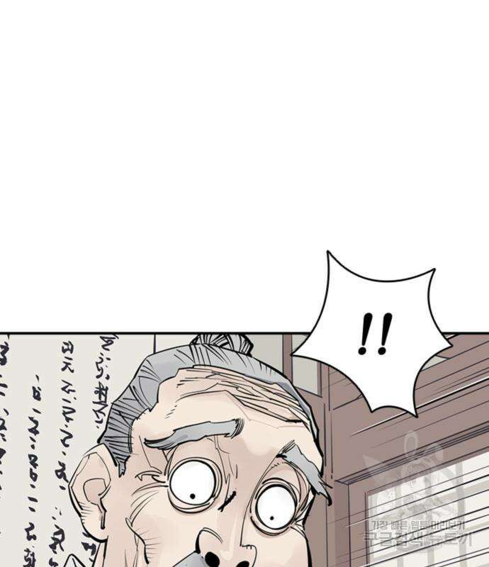 사신 45화 18