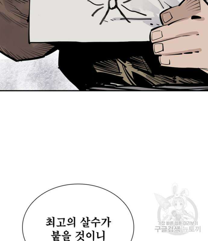 사신 45화 24