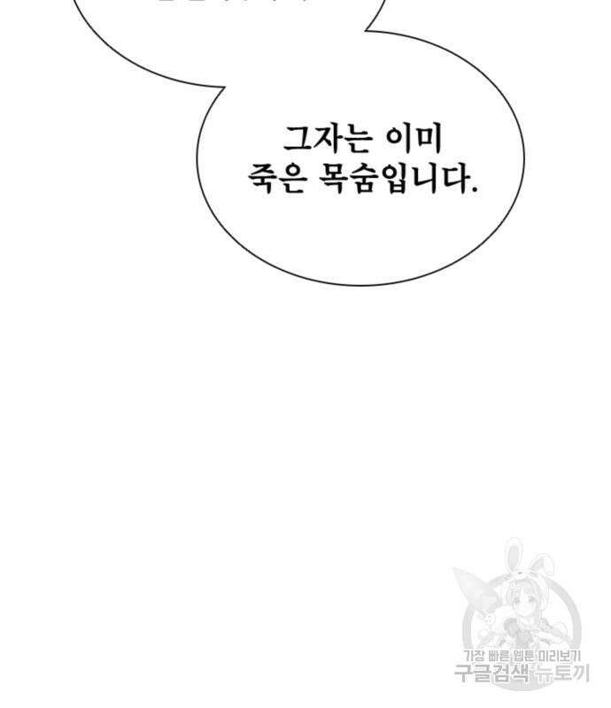 사신 45화 25