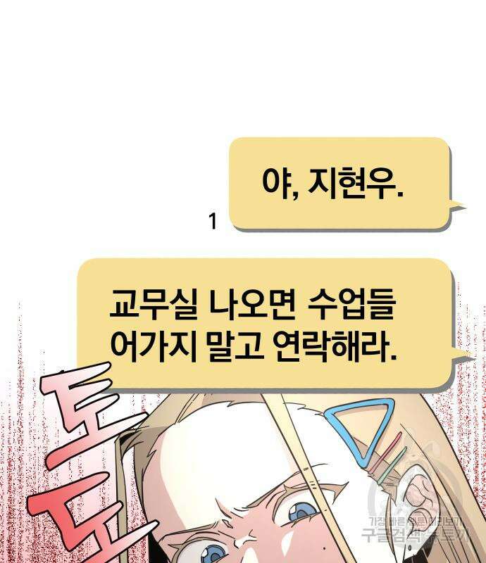 대박사건 3화 4