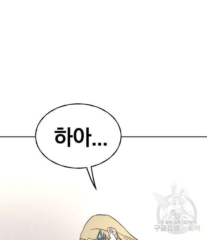 대박사건 3화 6