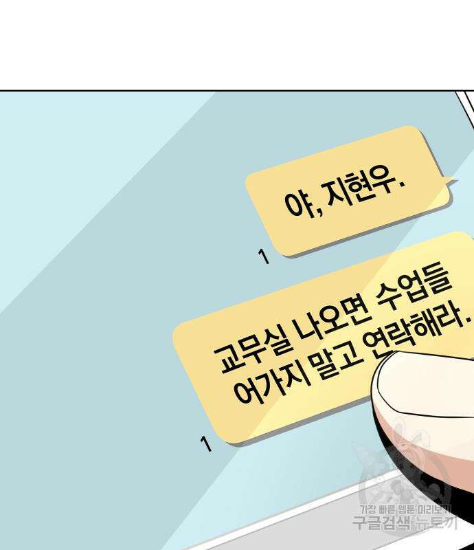 대박사건 3화 10