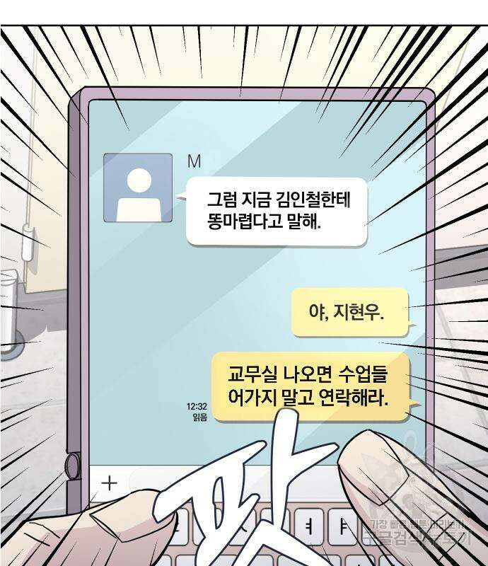 대박사건 3화 16