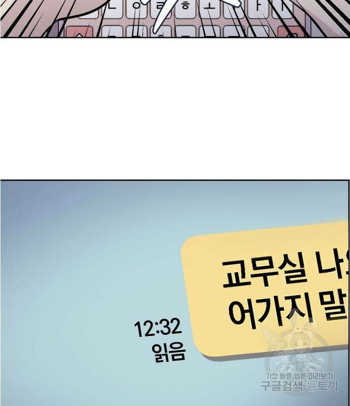 대박사건 3화 17