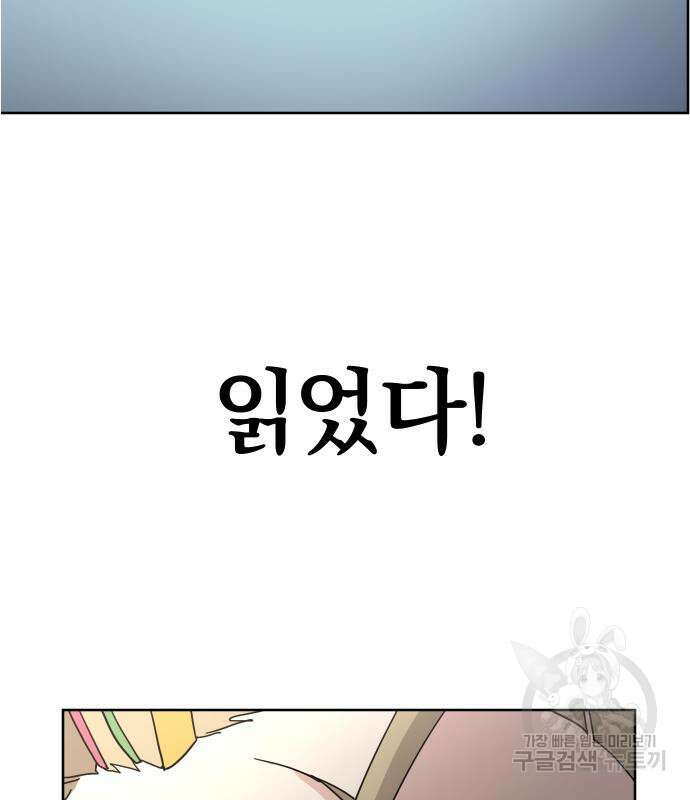 대박사건 3화 18