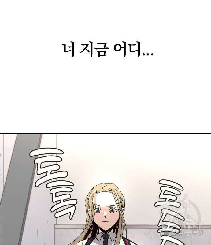 대박사건 3화 20