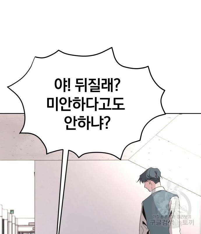 대박사건 3화 33