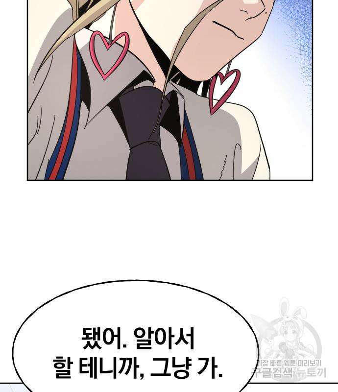 대박사건 3화 37
