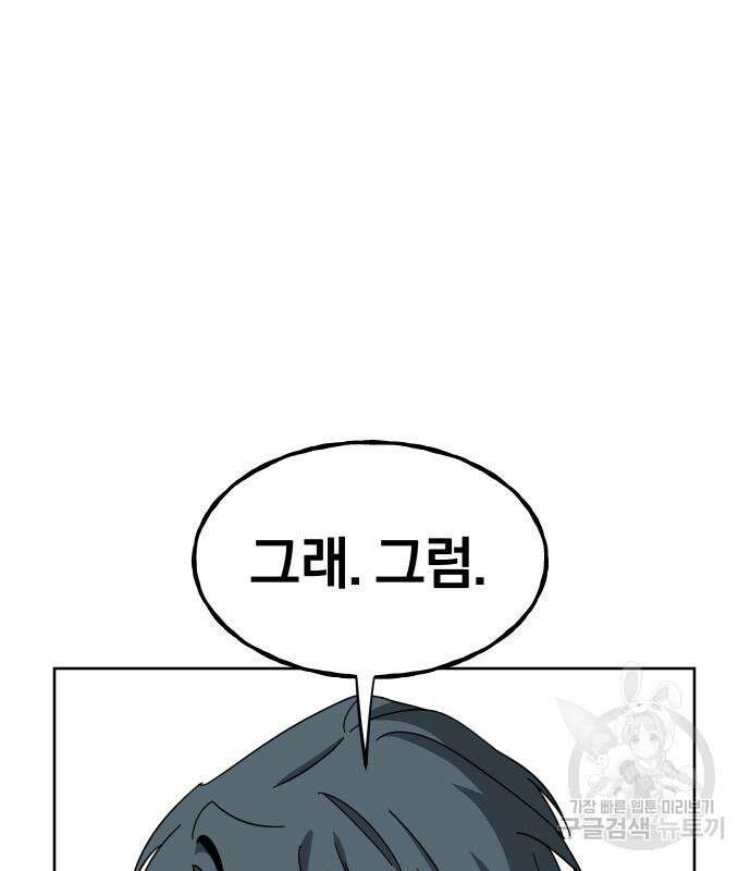대박사건 3화 39