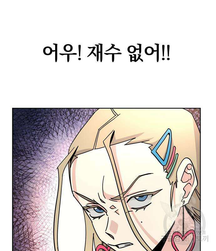 대박사건 3화 43