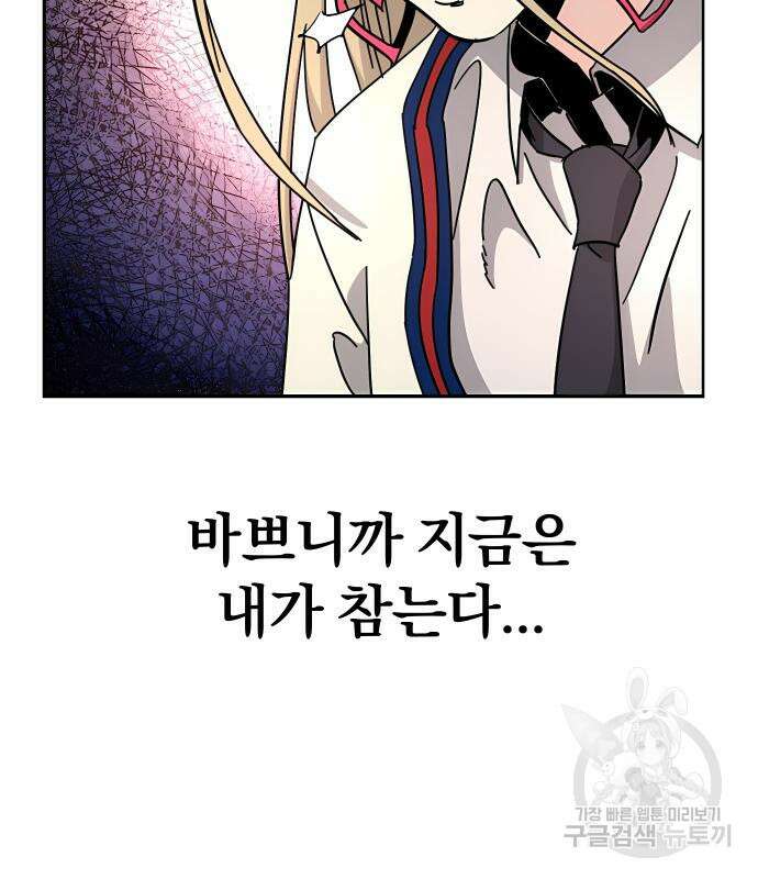 대박사건 3화 44