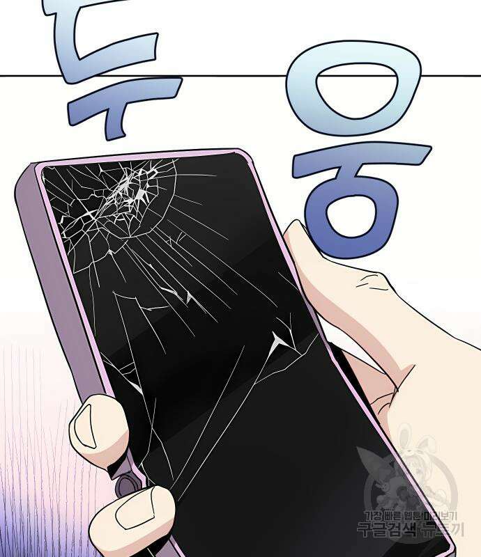 대박사건 3화 47