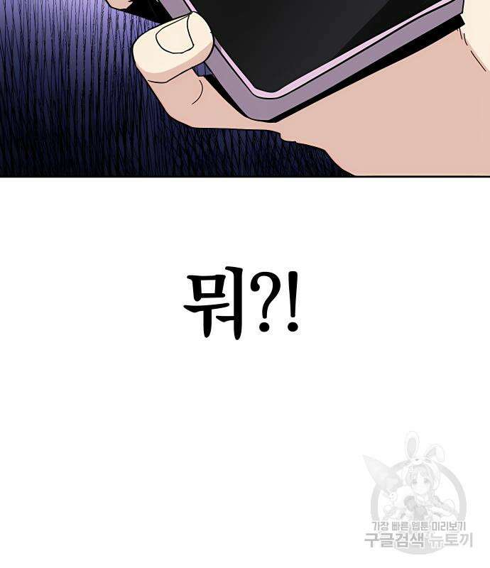 대박사건 3화 48