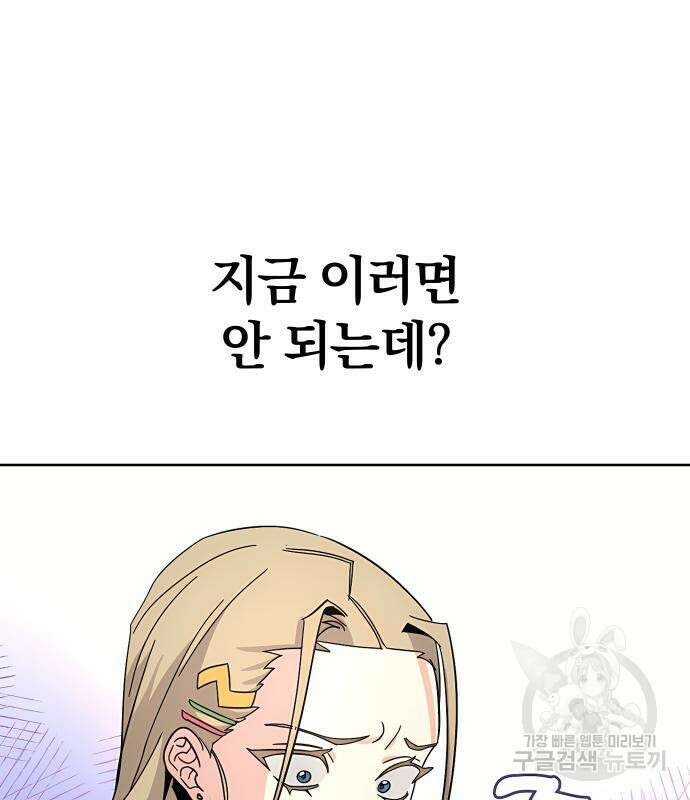 대박사건 3화 49