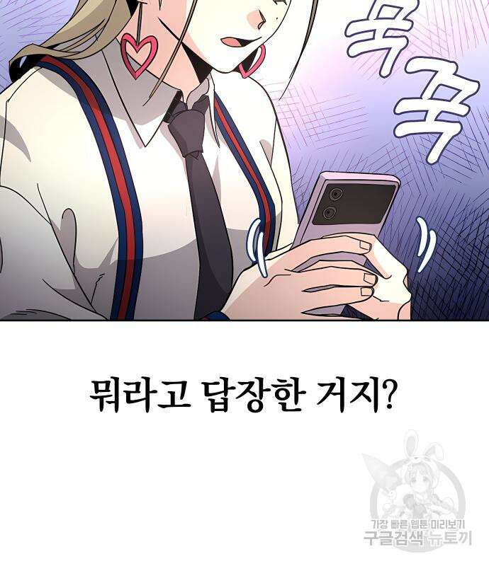 대박사건 3화 50