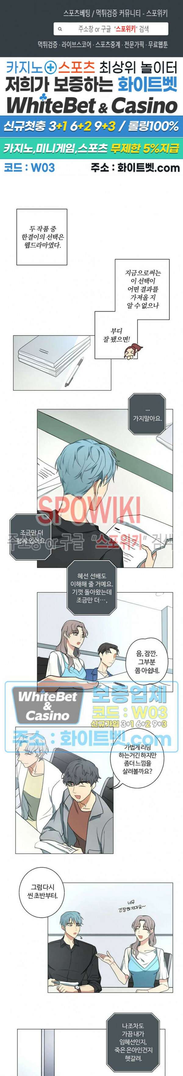 내 최애는 내가 지킨다! 17화 1